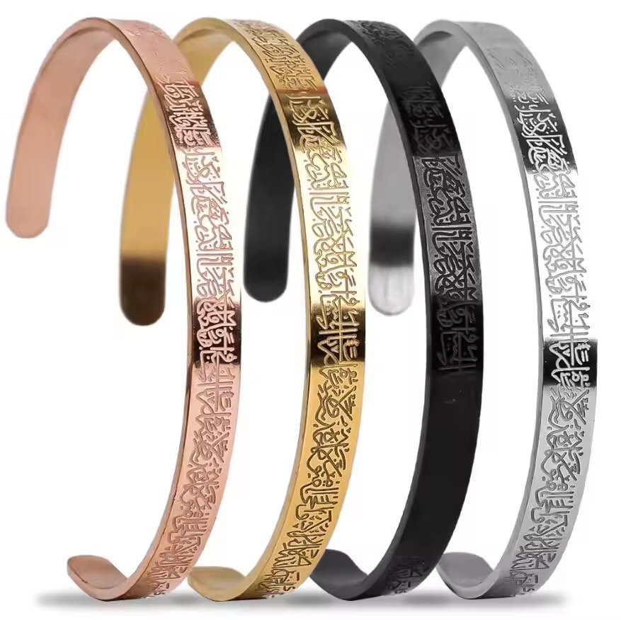 Ayatul Kursi Bracelet 18K Gold Plated Bangle Adjustable Quran Bracelet Luxury Islamic Jewellery